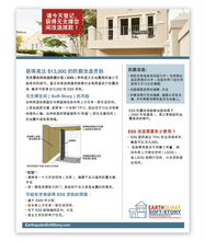 ESS Program Overview<p class='language-available'>Available in English, Spanish and Chinese</p>